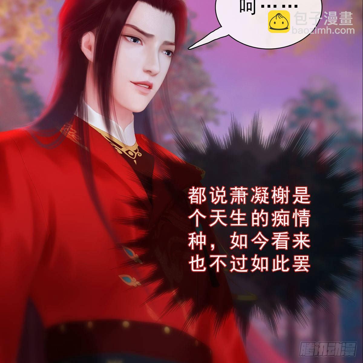 第33话：请君入瓮(1/2)-第77话