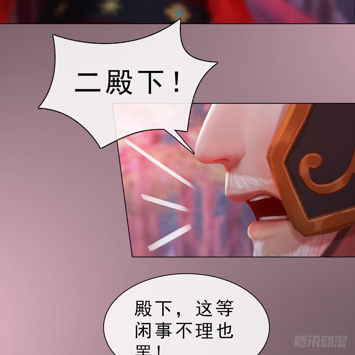 第33话：请君入瓮(1/2)-第77话