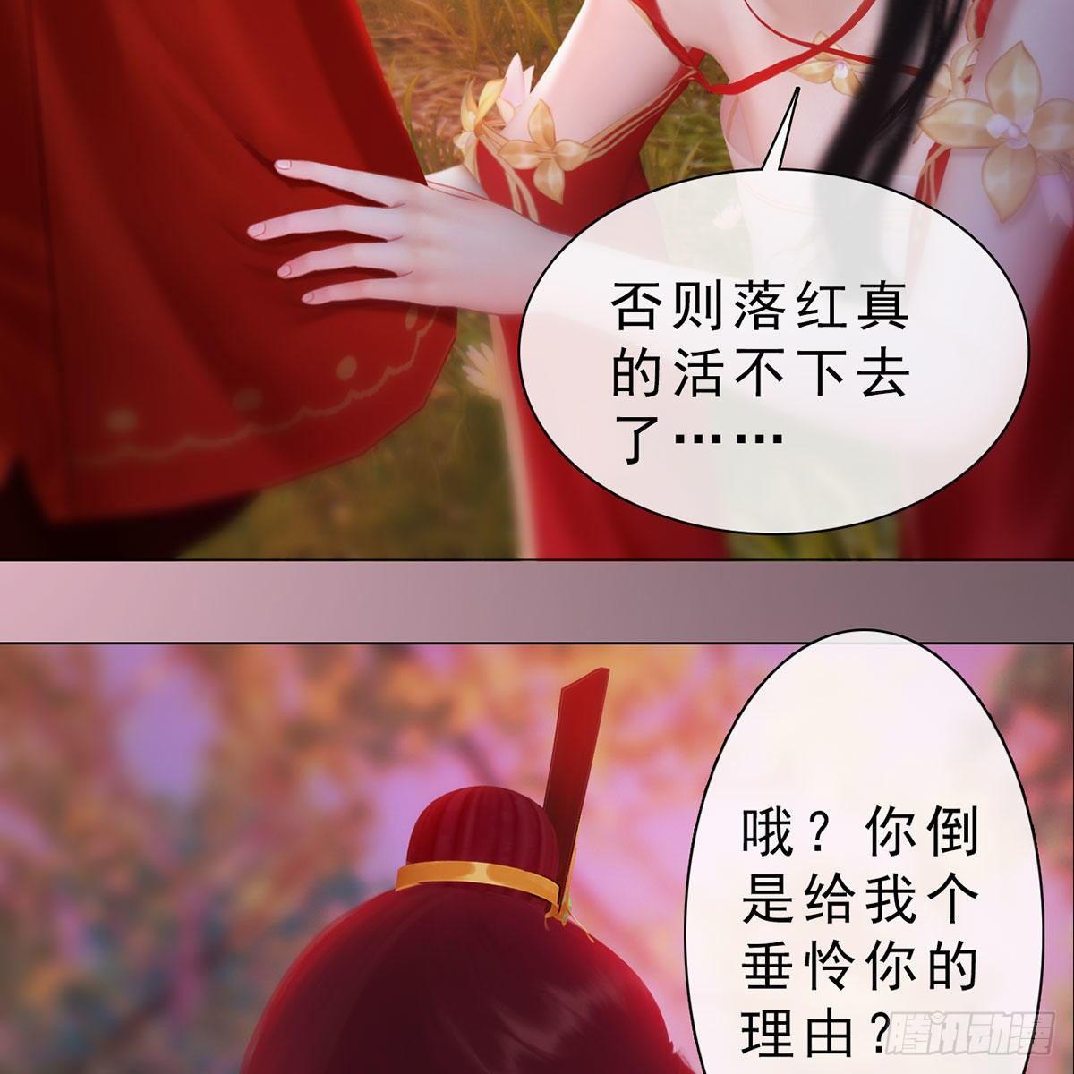 第33话：请君入瓮(1/2)-第77话