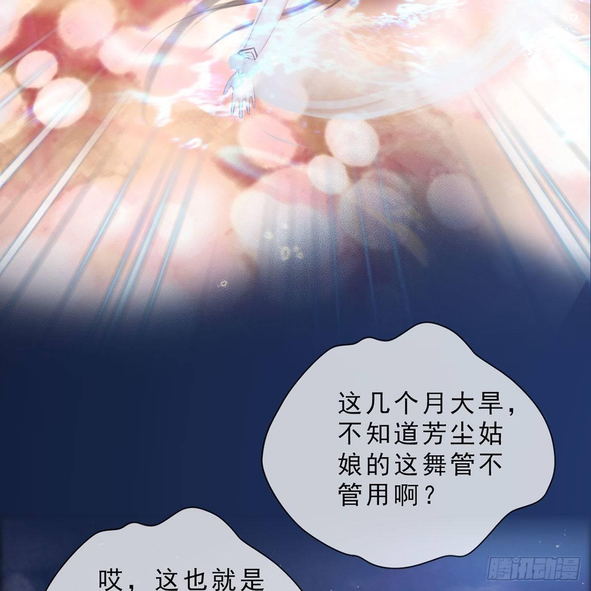 第34话：谷雨赌注(1/2)-第81话