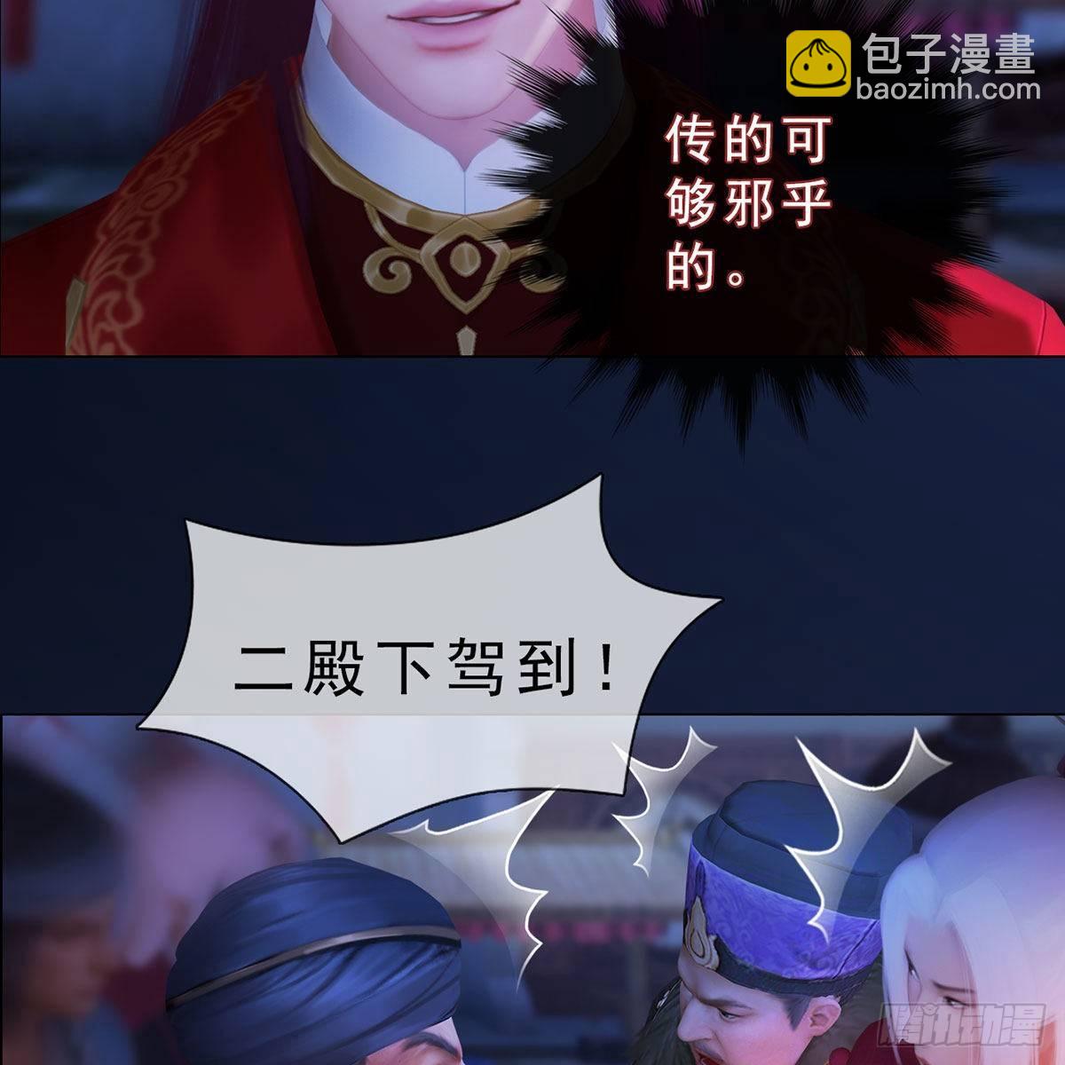 第34话：谷雨赌注(1/2)-第81话