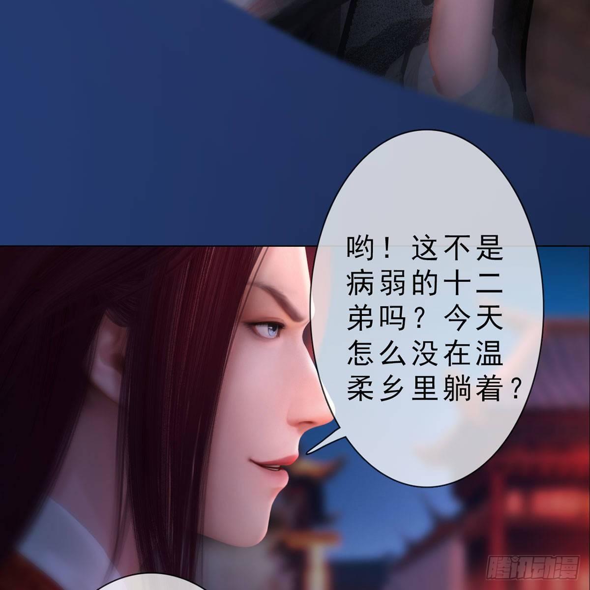 第34话：谷雨赌注(1/2)-第81话