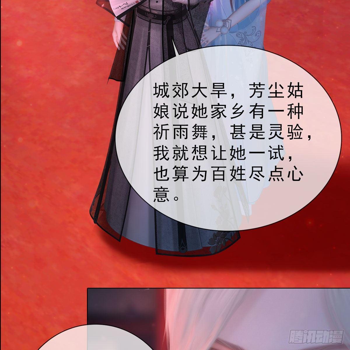 第34话：谷雨赌注(1/2)-第81话