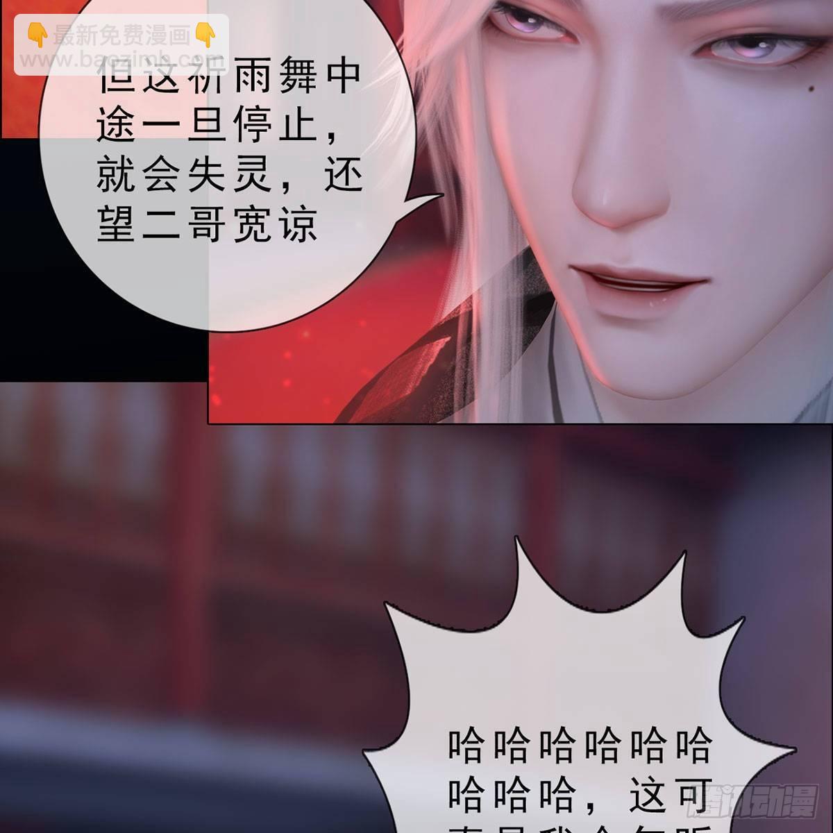 第34话：谷雨赌注(1/2)-第81话