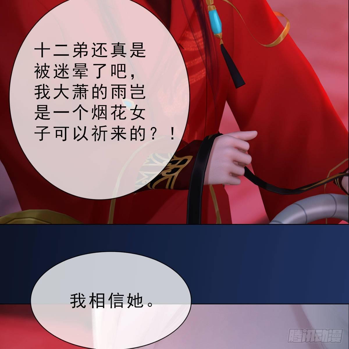 第34话：谷雨赌注(1/2)-第81话