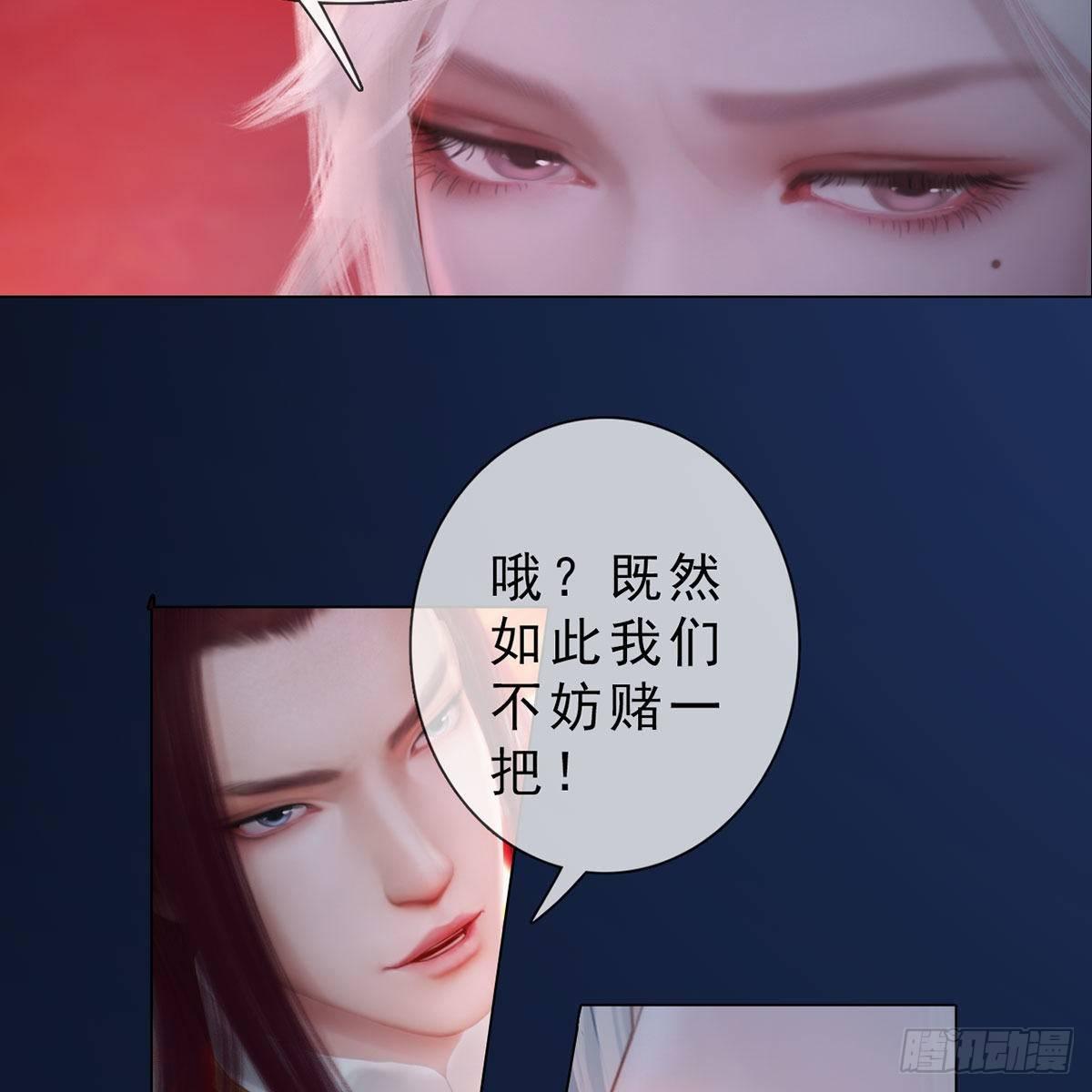 第34话：谷雨赌注(1/2)-第81话