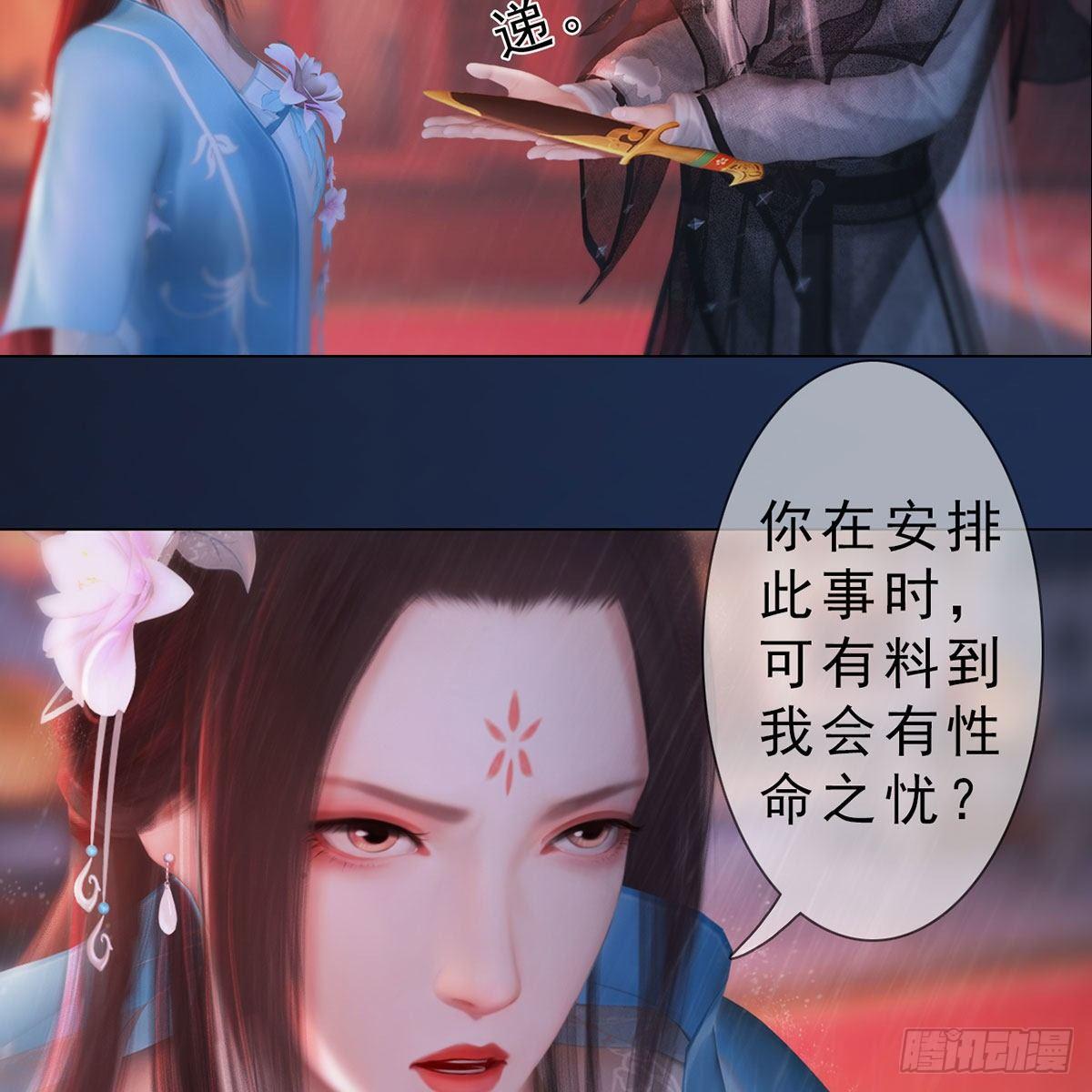 第36话：琴弦断雨-第83话