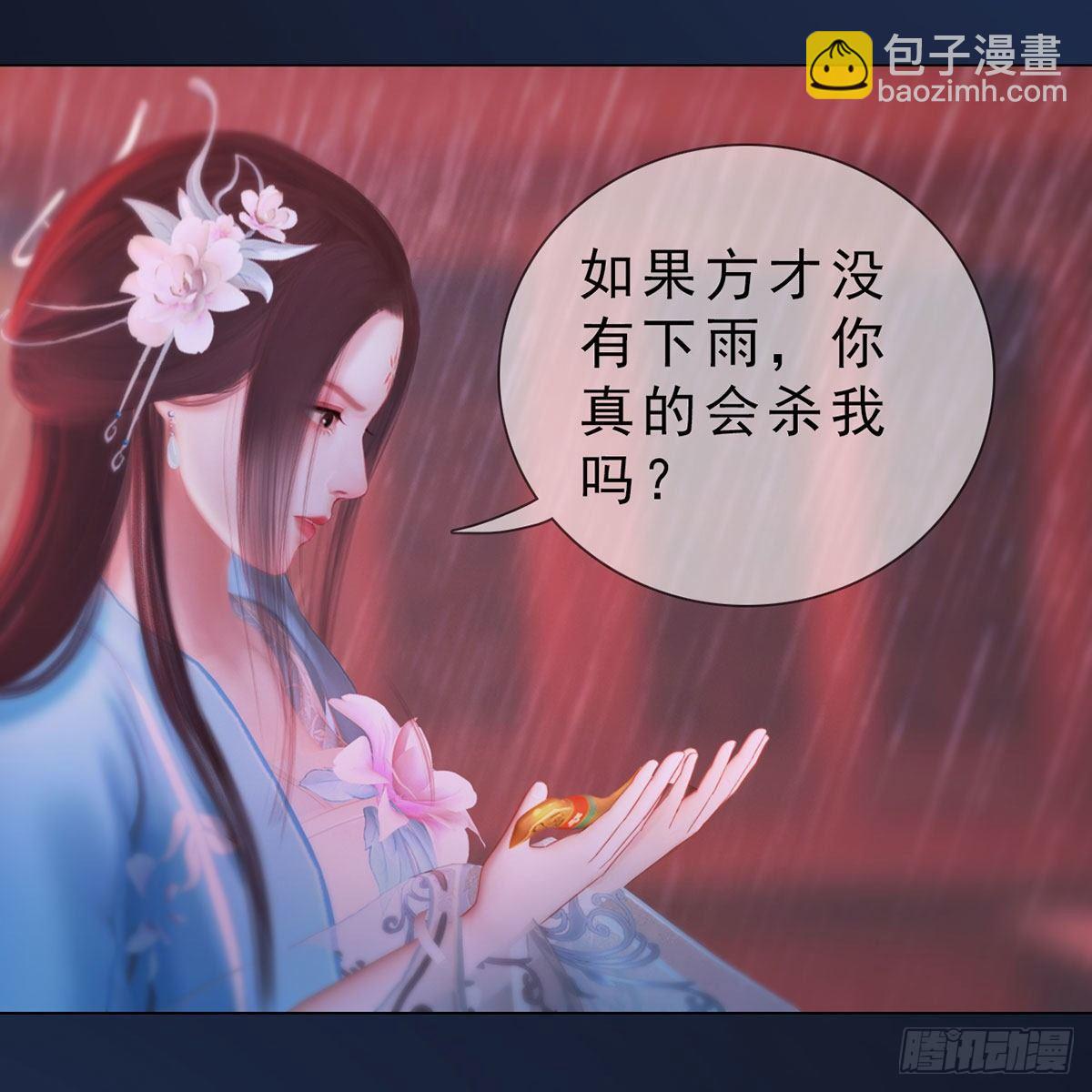 第36话：琴弦断雨11