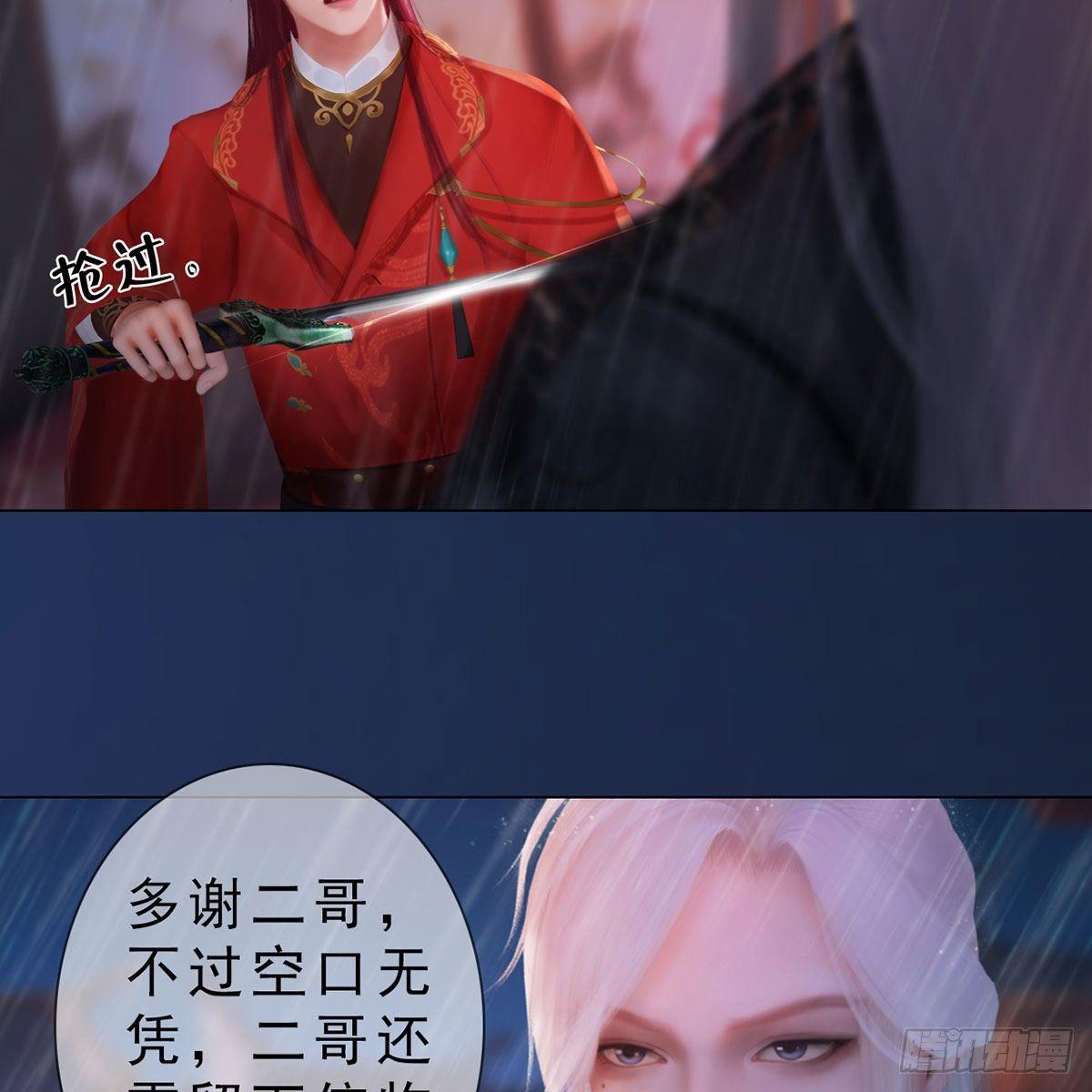 第36话：琴弦断雨-第83话