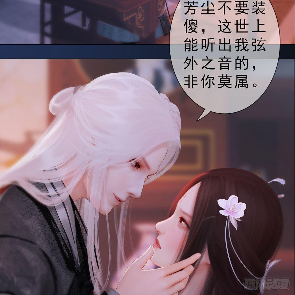 第36话：琴弦断雨-第83话