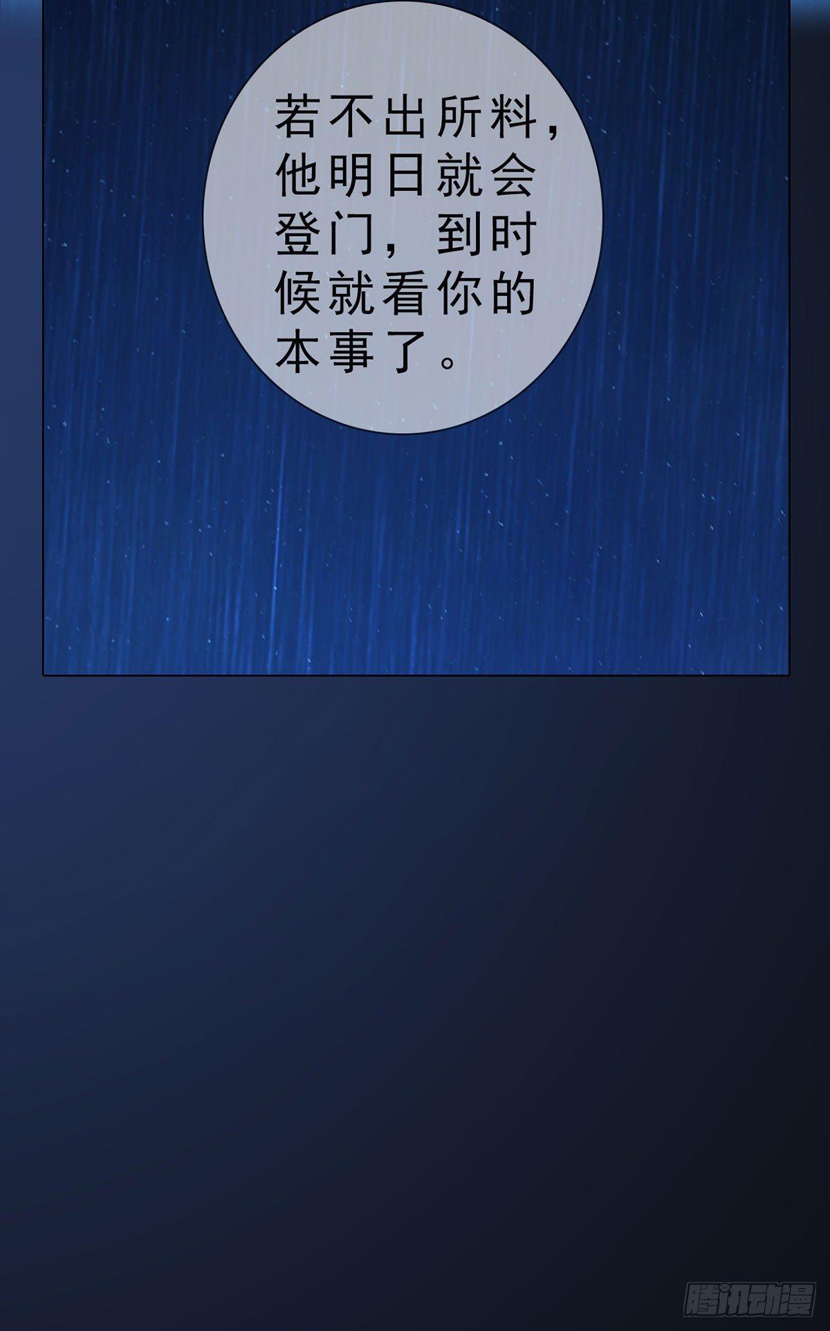 第36话：琴弦断雨-第83话