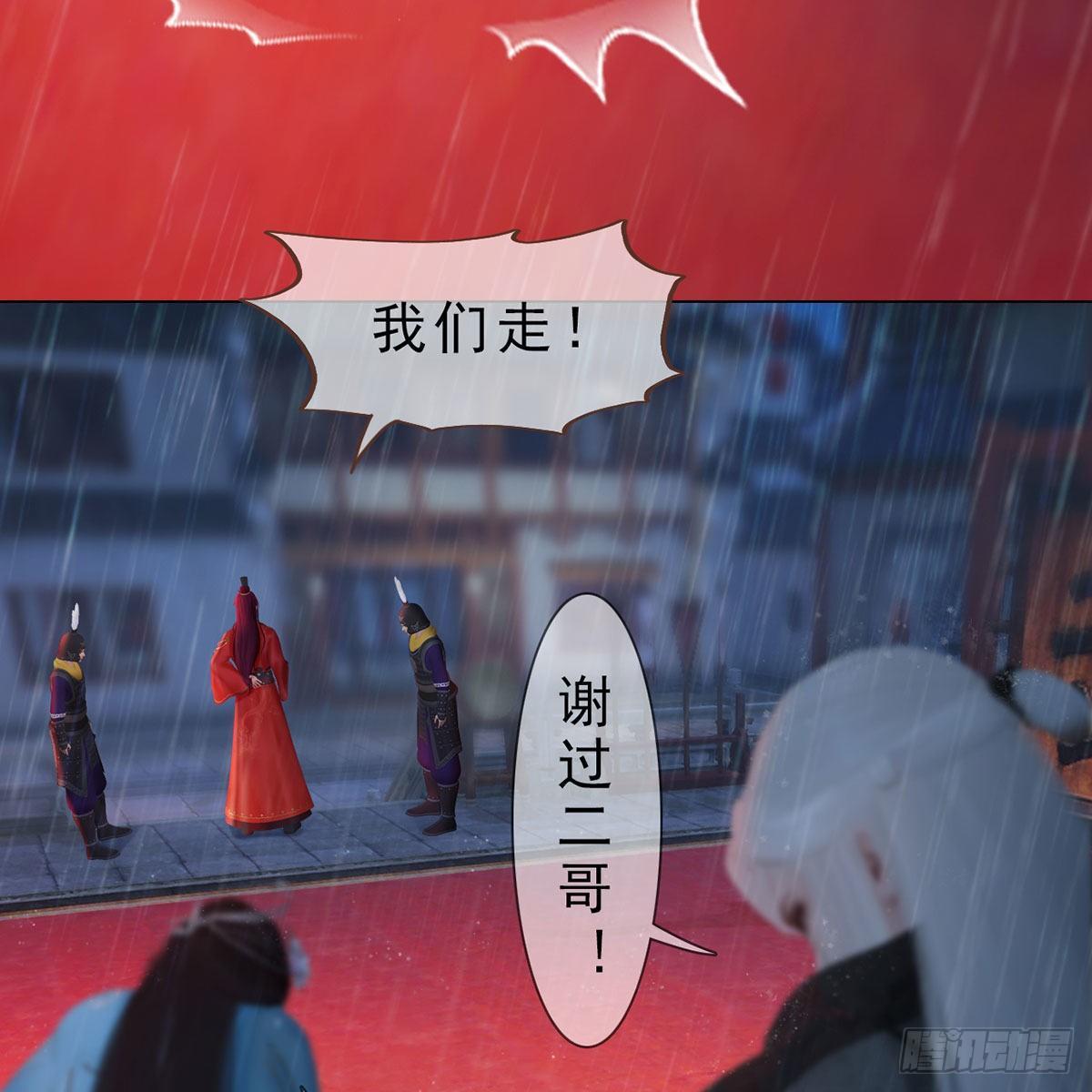 第36话：琴弦断雨-第83话