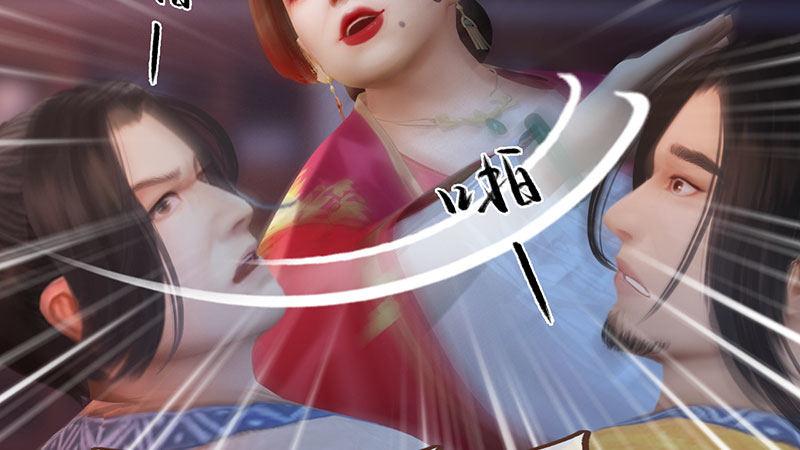 同心結 - 第4話：金蟬脫殼(1/3) - 3