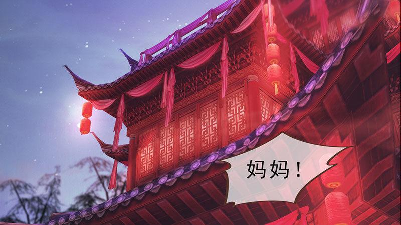 同心結 - 第4話：金蟬脫殼(1/3) - 4