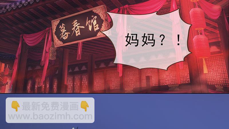 同心結 - 第4話：金蟬脫殼(1/3) - 5