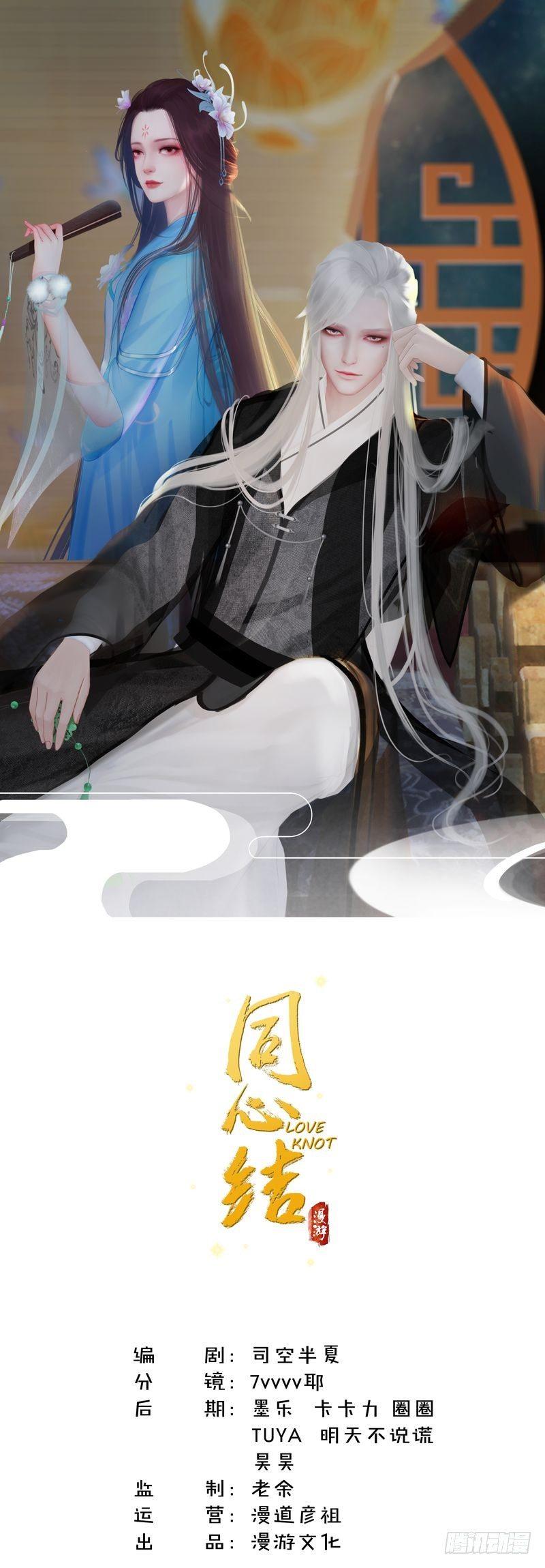 第5话：暗度陈仓(1/3)-第11话