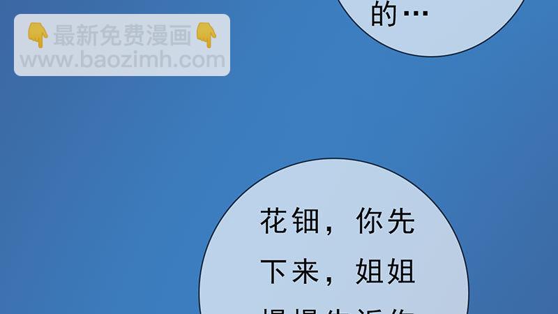 第5话：暗度陈仓(1/3)-第11话