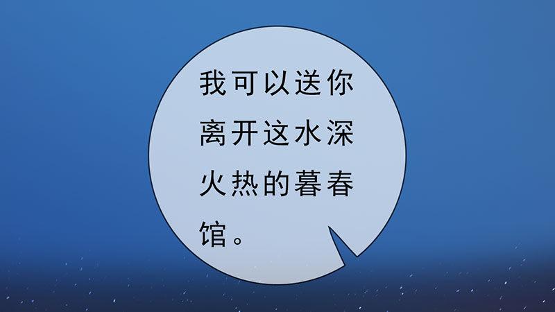 第5话：暗度陈仓(1/3)-第11话