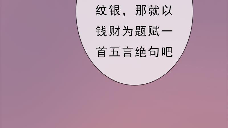 同心結 - 第7話：花魁大選(1/3) - 1