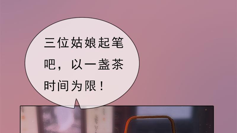 第7话：花魁大选(1/3)-第15话