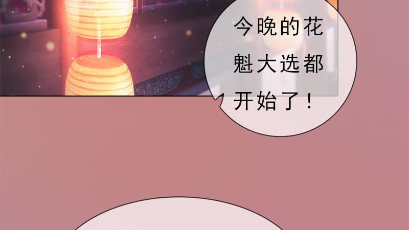 第7话：花魁大选3