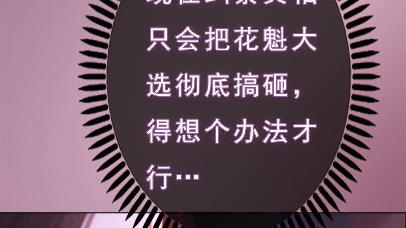 第7话：花魁大选(1/3)-第15话