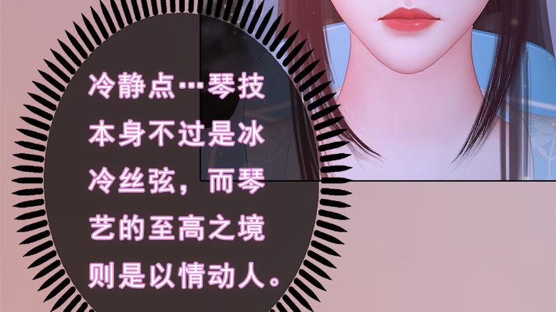 第8话：高山流水(1/3)-第17话