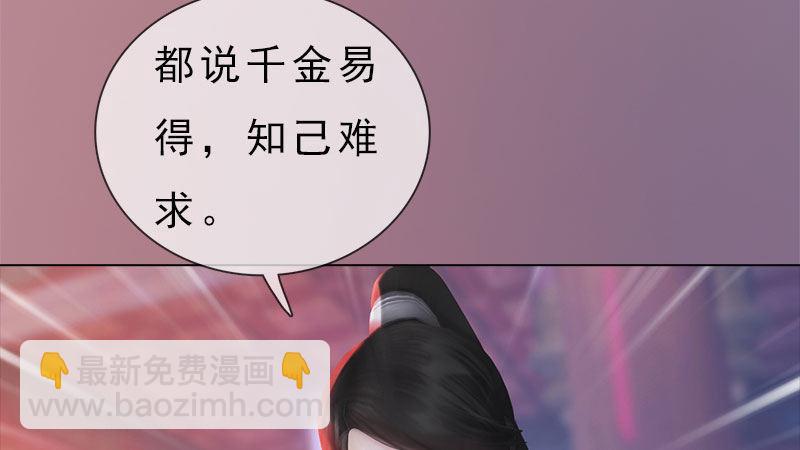 第8话：高山流水(1/3)-第17话