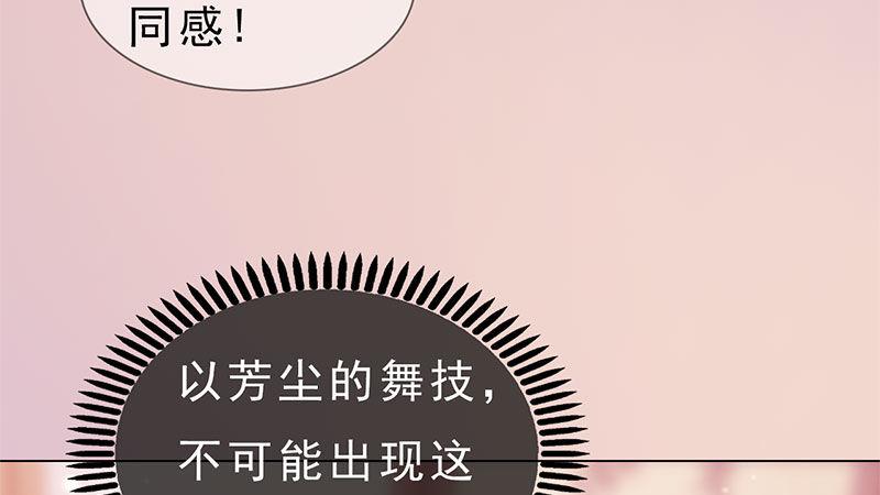 第9话：琴舞倾城(1/3)-第19话