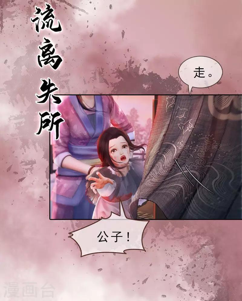 同心結 - 序章 - 4