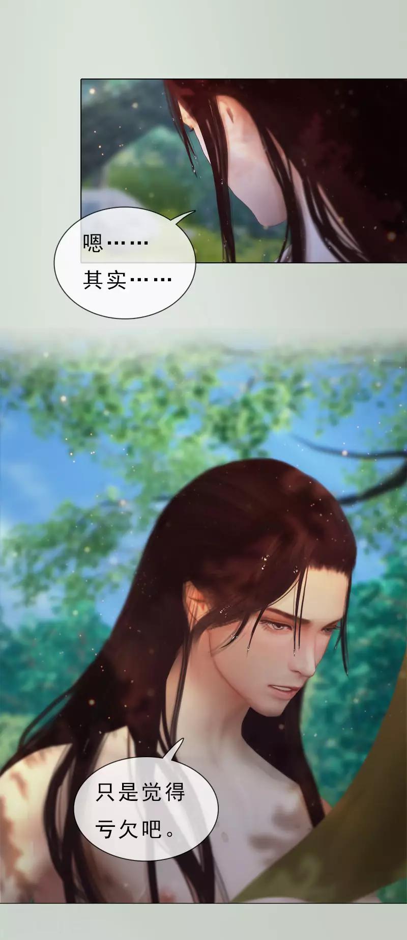 同心结 - 第6话 暗流涌动 - 4