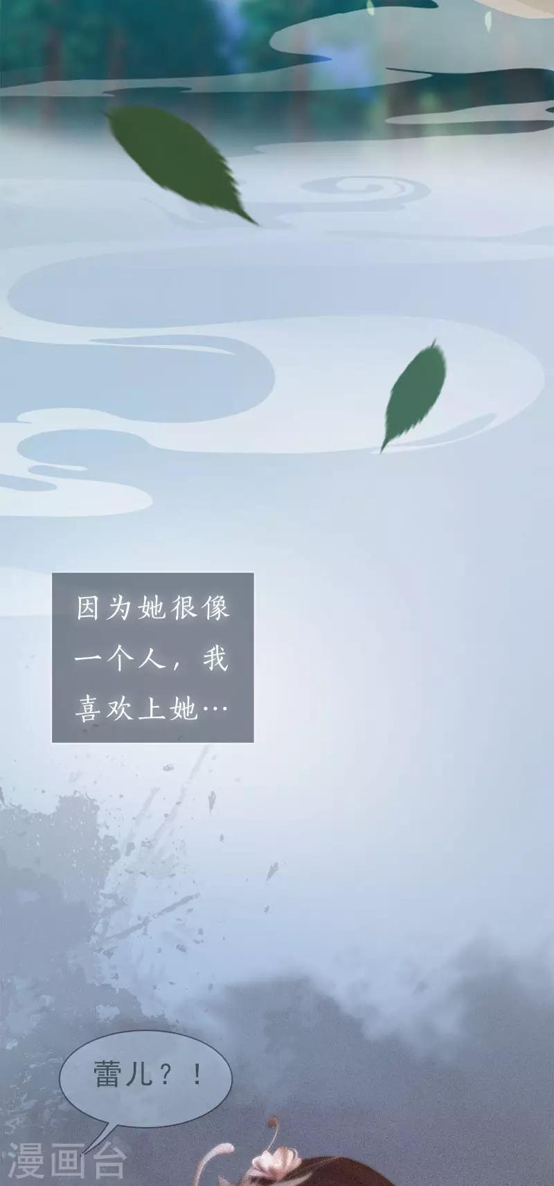 同心结 - 第6话 暗流涌动 - 6