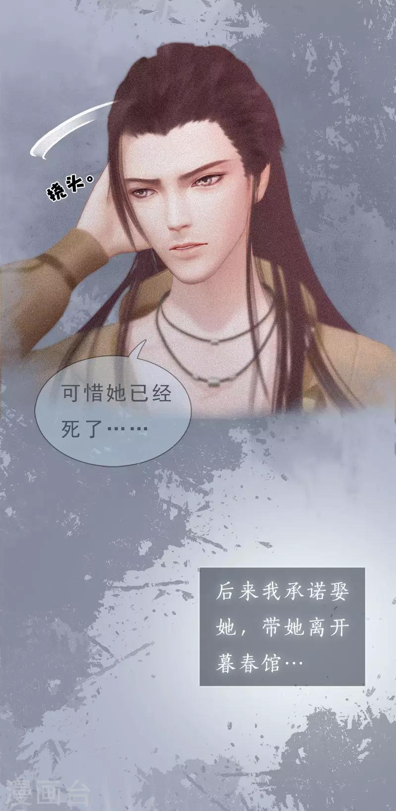 同心结 - 第6话 暗流涌动 - 1