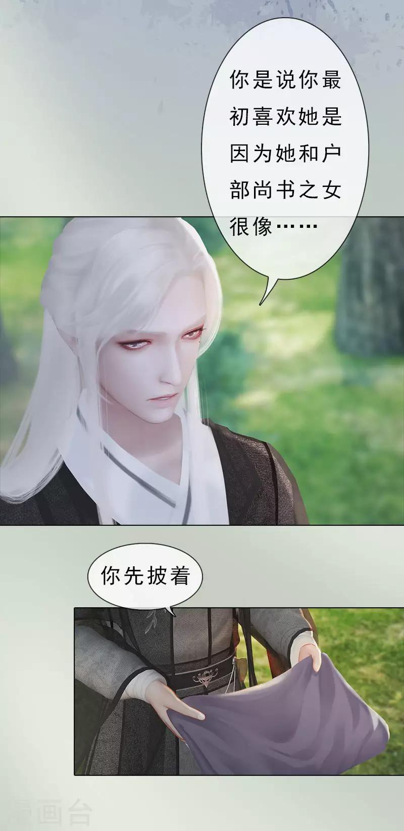 同心结 - 第6话 暗流涌动 - 5