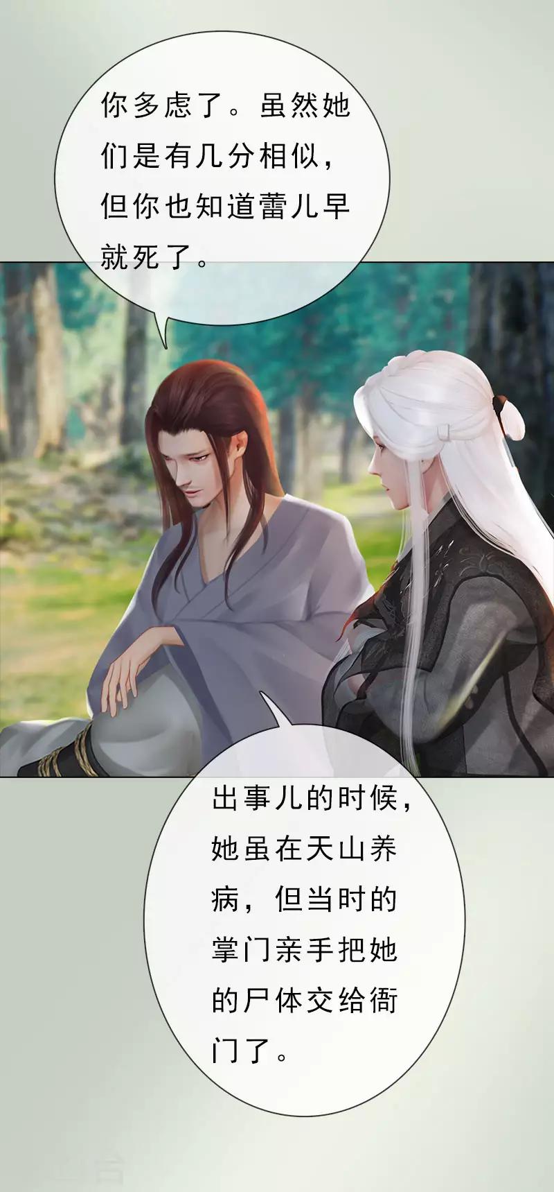 同心结 - 第6话 暗流涌动 - 6