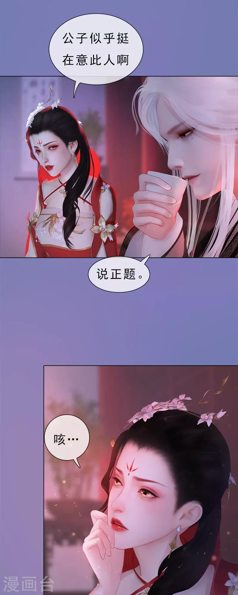 同心结 - 第6话 暗流涌动 - 1