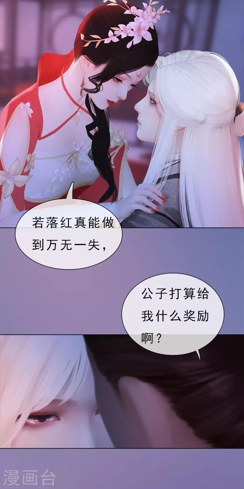 同心结 - 第6话 暗流涌动 - 7