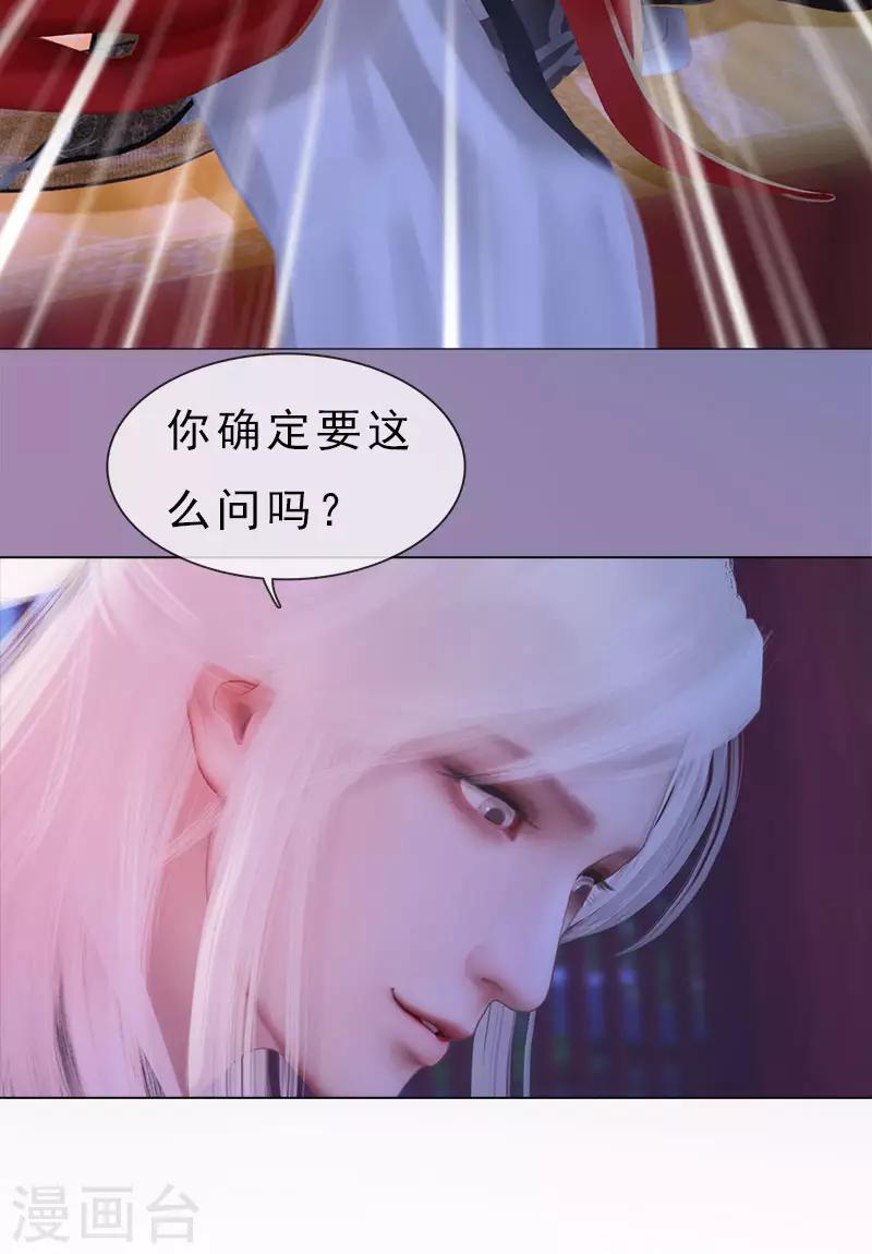 同心结 - 第6话 暗流涌动 - 2