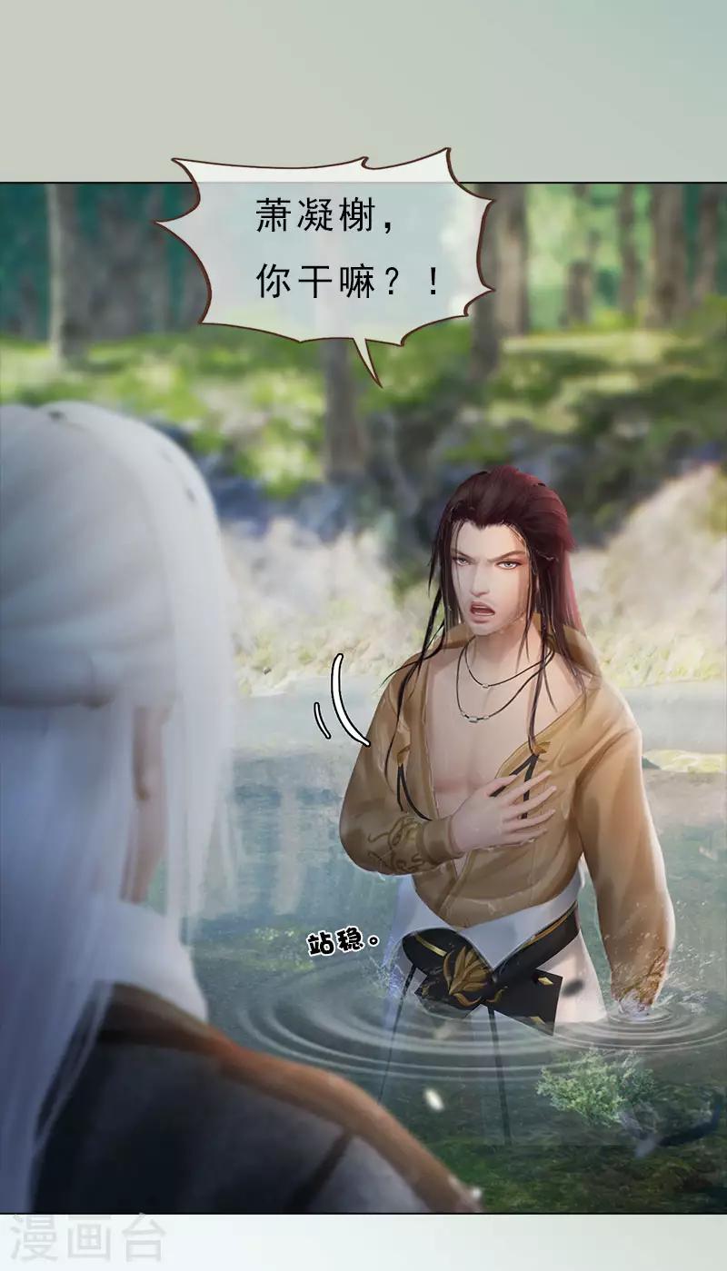 同心结 - 第6话 暗流涌动 - 5