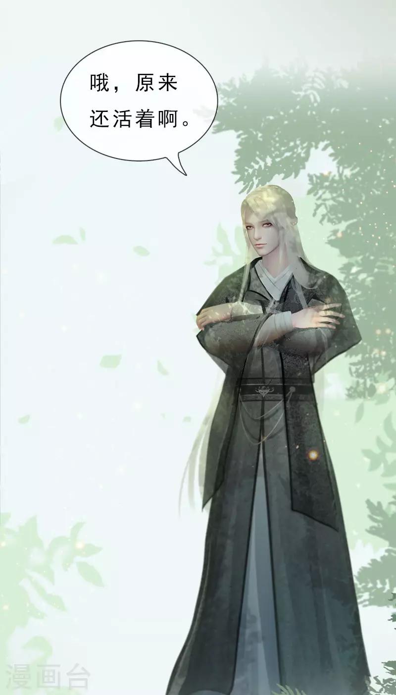 同心结 - 第6话 暗流涌动 - 6