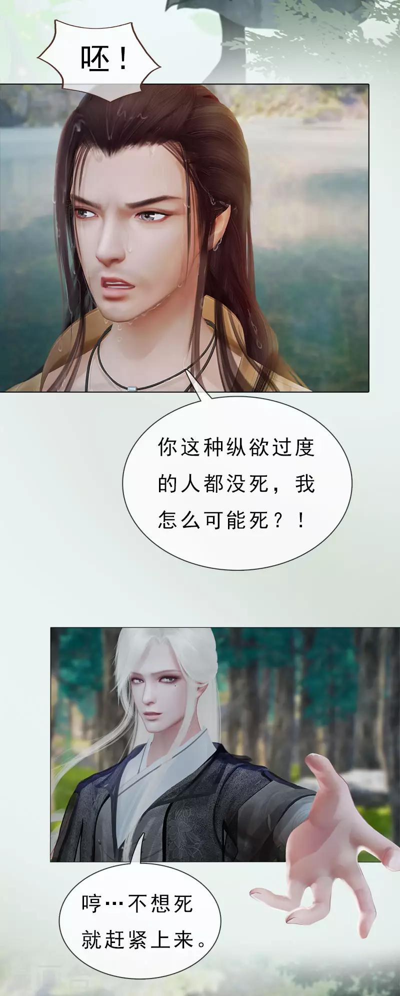 同心结 - 第6话 暗流涌动 - 7