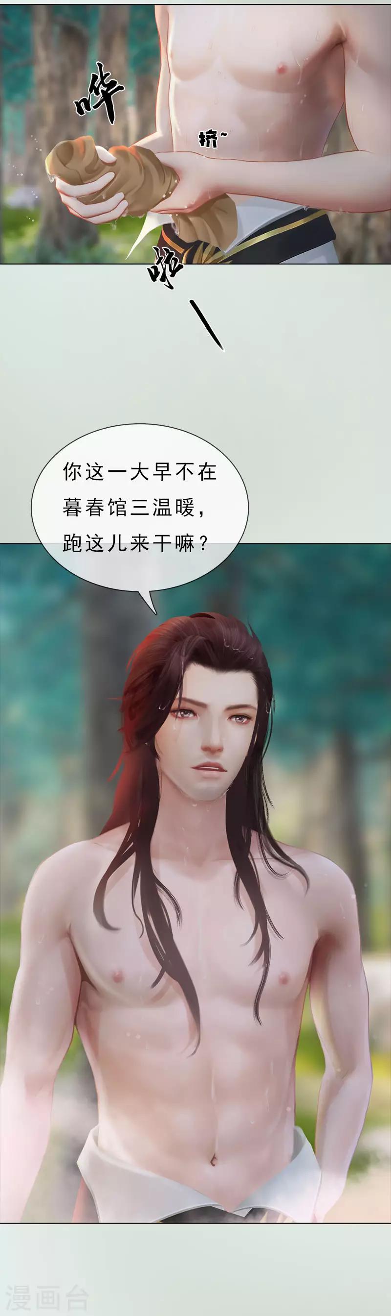 同心结 - 第6话 暗流涌动 - 2