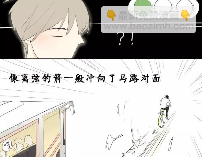 同學關係？ - 第1話 我臉紅的原因(1/5) - 5