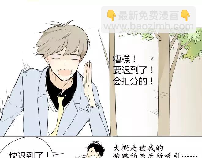 同學關係？ - 第1話 我臉紅的原因(1/5) - 5