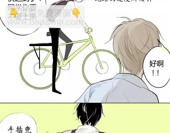 同學關係？ - 第1話 我臉紅的原因(1/5) - 6