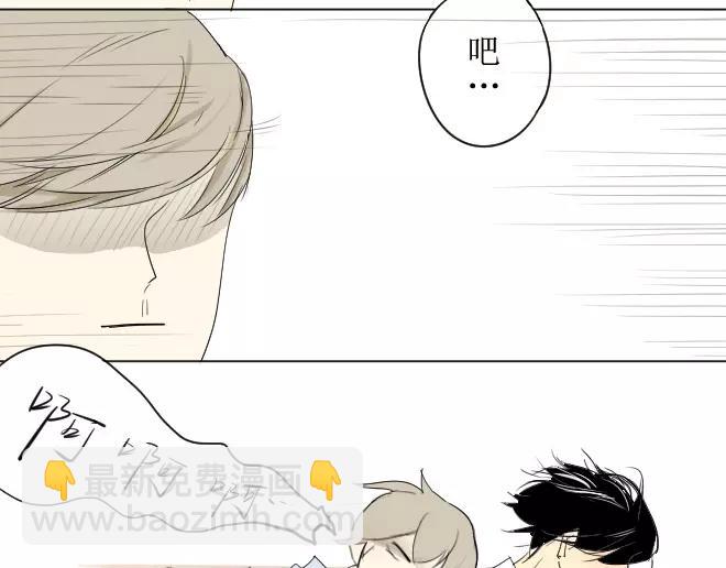 同學關係？ - 第1話 我臉紅的原因(1/5) - 1