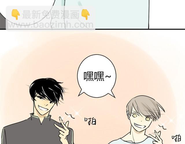 同學關係？ - 第11話 你實在是太可愛了 - 2