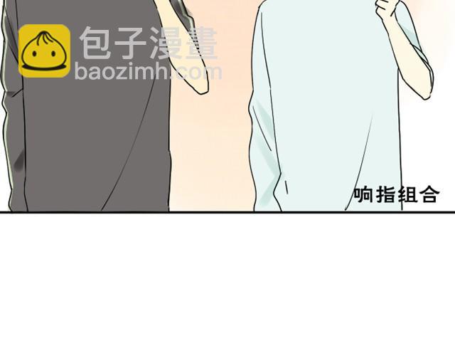 同學關係？ - 第11話 你實在是太可愛了 - 3