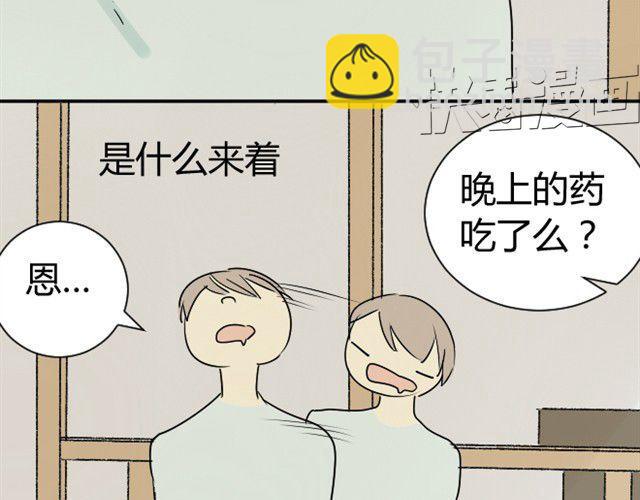 同學關係？ - 第11話 你實在是太可愛了 - 5