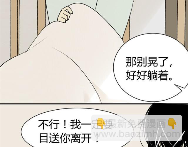 同學關係？ - 第11話 你實在是太可愛了 - 6